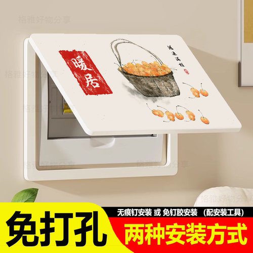 【暖居】新房装修电表箱装饰画