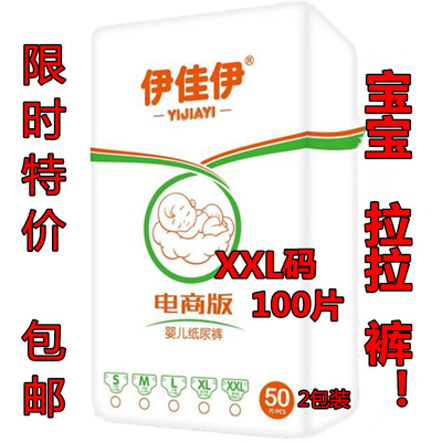 男女纸尿裤拉拉裤吸收夜用直销