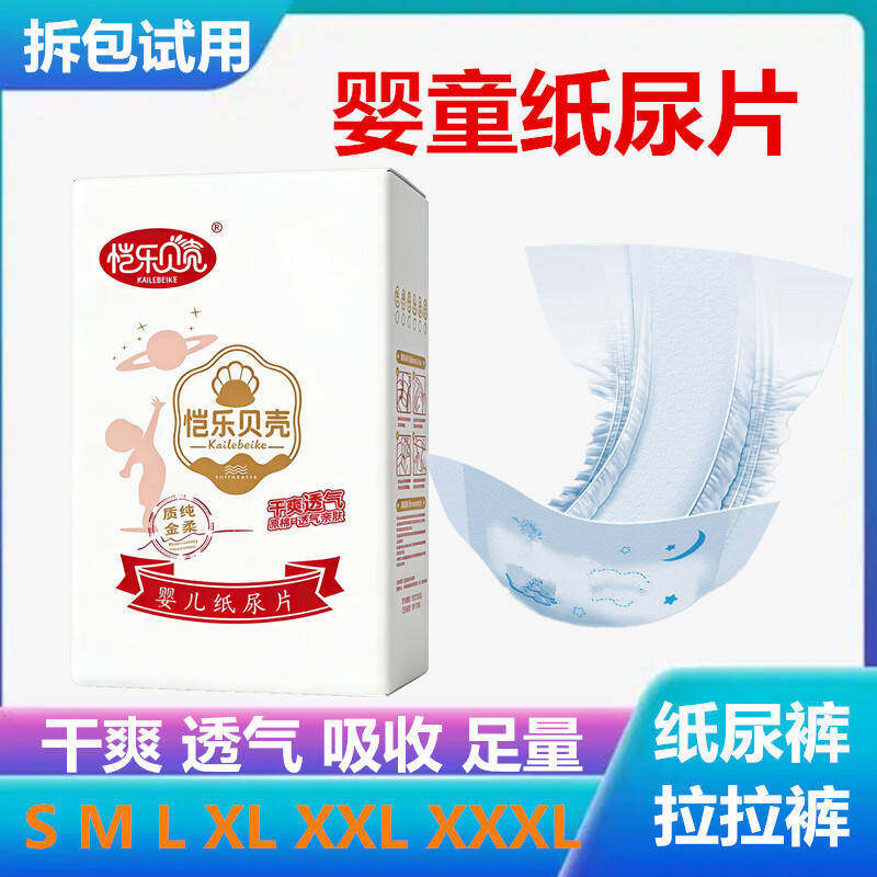 宝宝纸尿片s200尿不湿男女婴儿通用超薄透气尿布M150片LXL100包邮