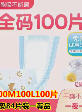 宝宝纸尿片XL84片尿不湿S100M100L100批发男女婴儿超薄透气包邮夏
