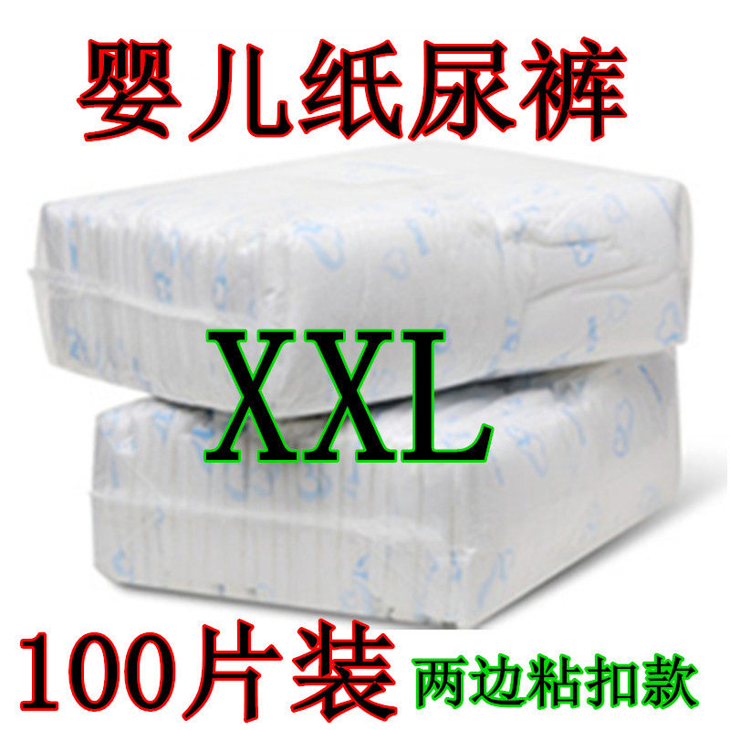 尿裤儿童透气男女XXL100片