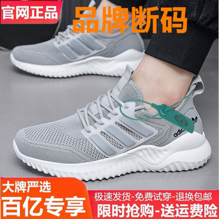 专柜正品品牌断码清仓男鞋夏季网面透气轻便休闲运动鞋薄款跑步鞋