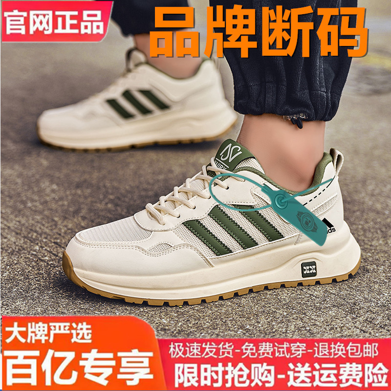 品牌男鞋断码清仓秋季网面透气休运动休闲鞋