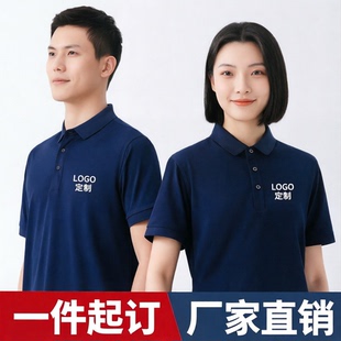 纯棉翻领工作服定制T恤工衣订做团队广告文化POLO衫短袖印字LOGO
