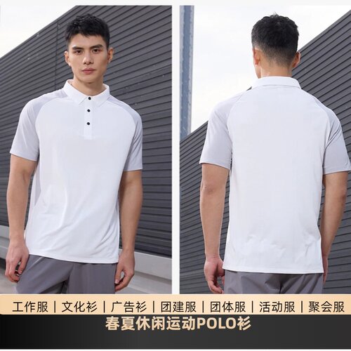 速干翻领POLO衫男短袖定制印字