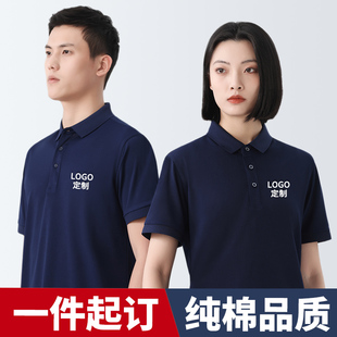 纯棉翻领工作服定制T恤工衣订做团队广告文化POLO衫 印字LOGO 短袖