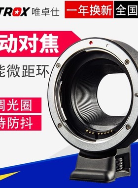 国货 EF-EOSM佳能转接环efm微单佳能EF镜头转微单适配器M50 M6II