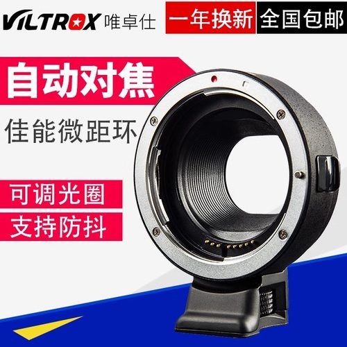 国货 EF-EOSM佳能转接环efm微单佳能EF镜头转微单适配器M50 M6II