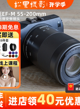 佳能EF-M55-200mmf/4.5-6.3 IS STM微单相机长焦远摄变焦相机镜头