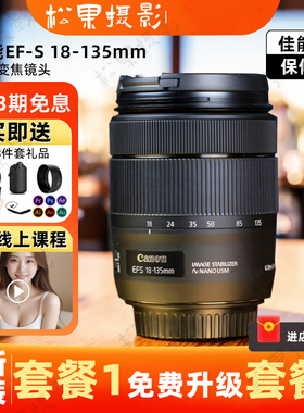 全新 佳能18-135mm IS STM USM 18-200IS单反相机中长焦防抖镜头