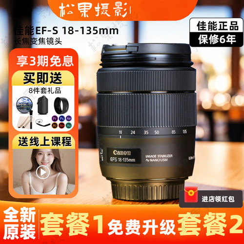 全新 佳能18-135mm IS STM USM 18-200IS单反相机中长焦防抖镜头