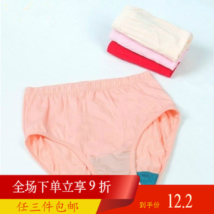 AB内衣AB内裤 丝光棉纯棉大码女士高腰中老年三角短内裤头1822