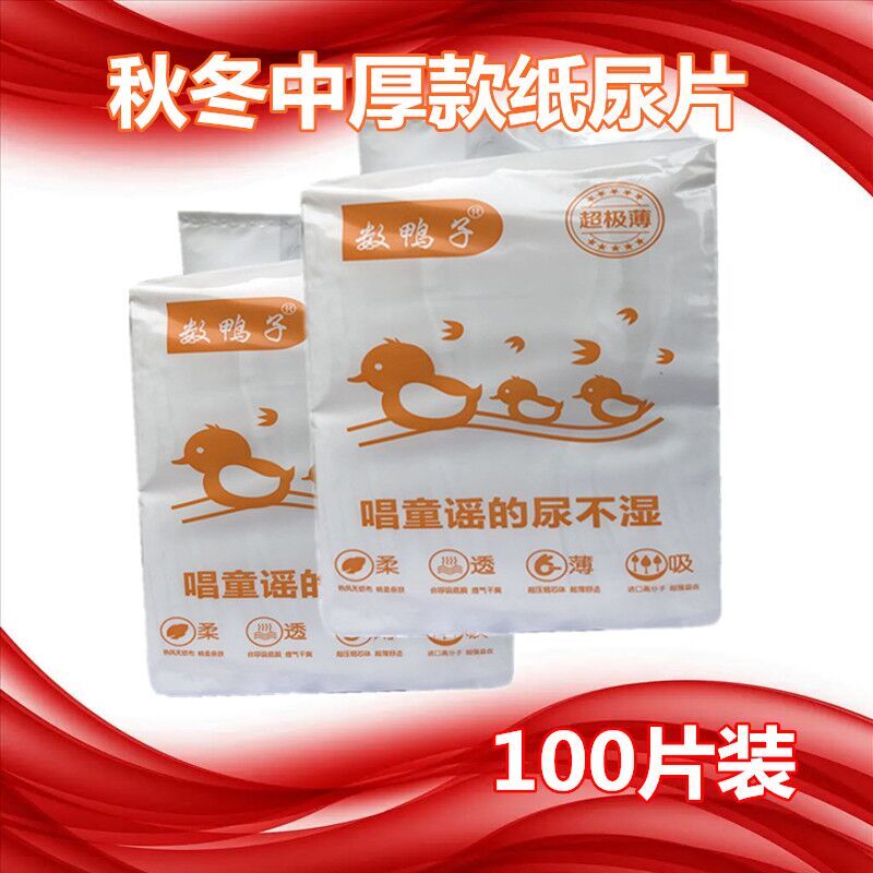 英贝利纸尿片经济简装包邮