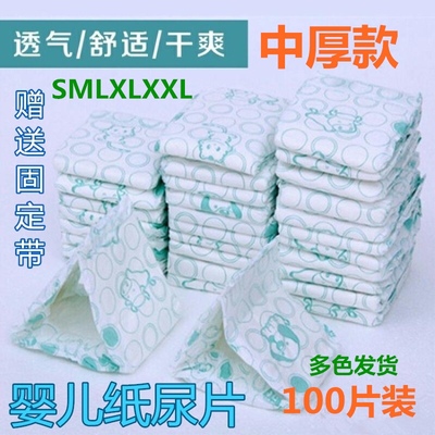 秋冬中厚纸尿片100片透气尿不湿婴儿尿布MLXLXXL男女新生宝宝包邮