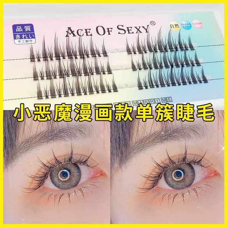 假睫毛小恶魔漫画芭比眼睫毛自然仿真分段式单簇嫁接影楼化妆师用
