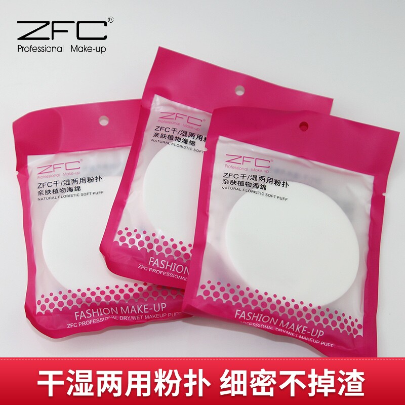 ZFC粉底膏高密度大号粉扑海绵圆形干湿两用影楼化妆师专用化妆棉