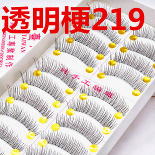 台湾纯手工假睫毛 219透明梗 自然裸妆浓密眼睫毛 眼尾加长纤长款