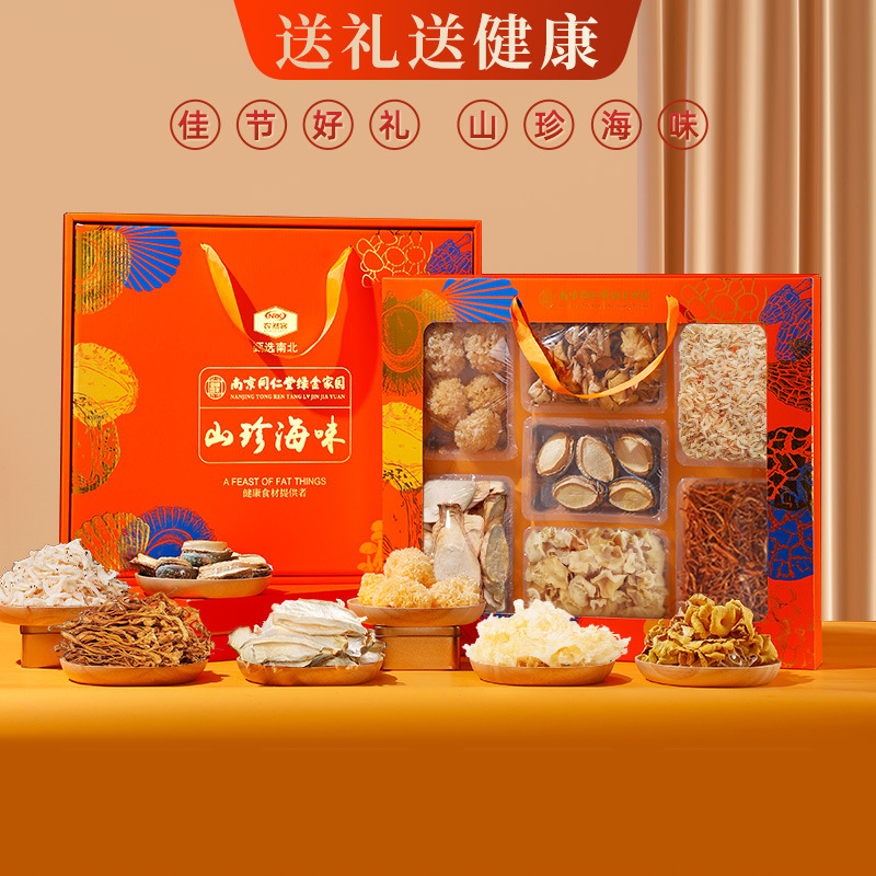 营养滋补礼盒送长辈亲戚领导客户