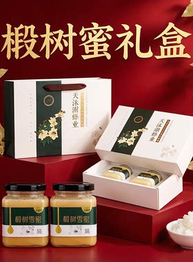 野生椴树蜂蜜礼盒送礼长辈纯正天然孕妇滋补品老年人营养品送父母
