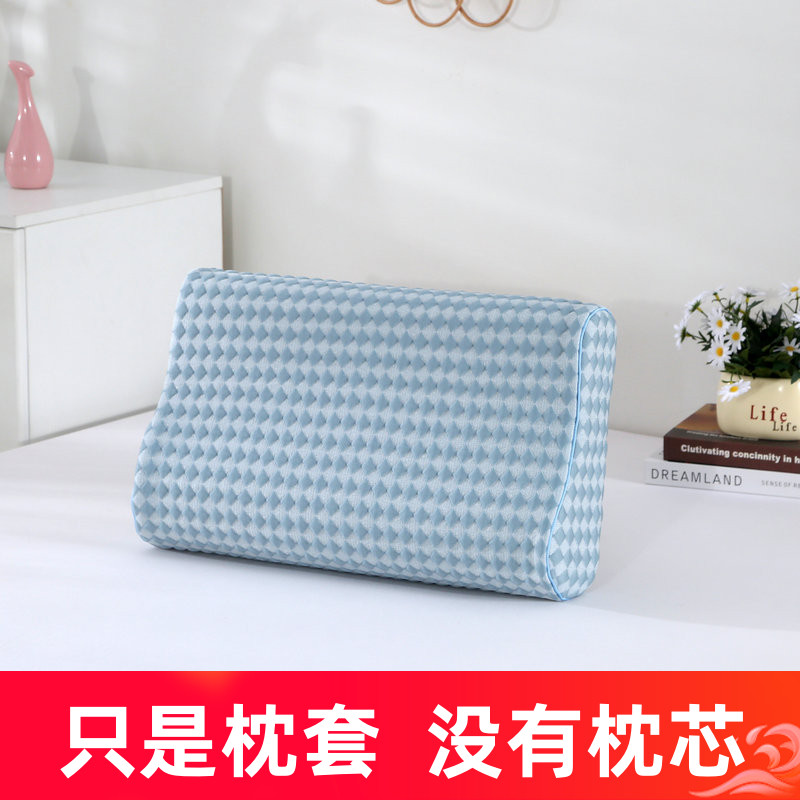 夏季冰丝凉感乳胶枕套30504060高低8-10-12冰豆豆a类记忆枕头套