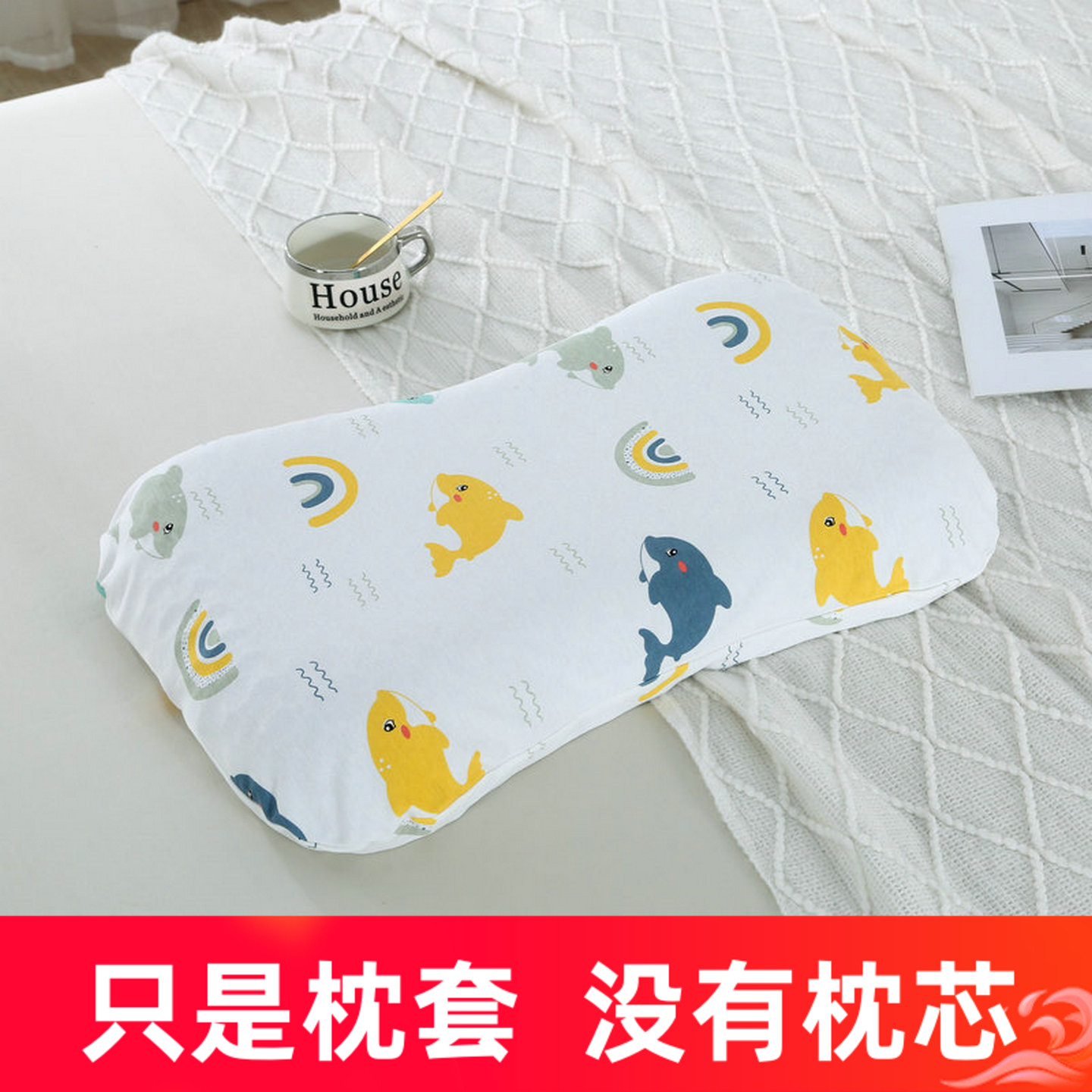 Bbebebus55x35婴儿童一二段枕套
