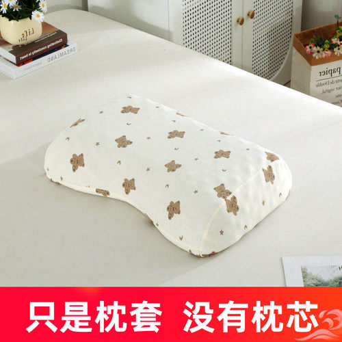 56x35针织棉月牙包邮乳胶枕头套