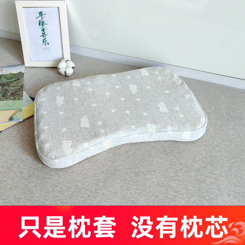 婴儿童宝宝硅胶4528蝶型全棉记忆枕套纯棉针织弹力A类乳胶枕套
