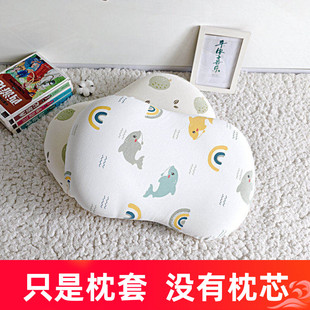 全棉a类儿童猫肚枕枕套纯棉55X35弹力针织棉四季 枕皮 记忆棉护颈款