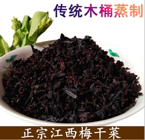 正宗江西梅干菜自晒干货农家特级无沙500克包邮梅菜扣肉新鲜梅菜