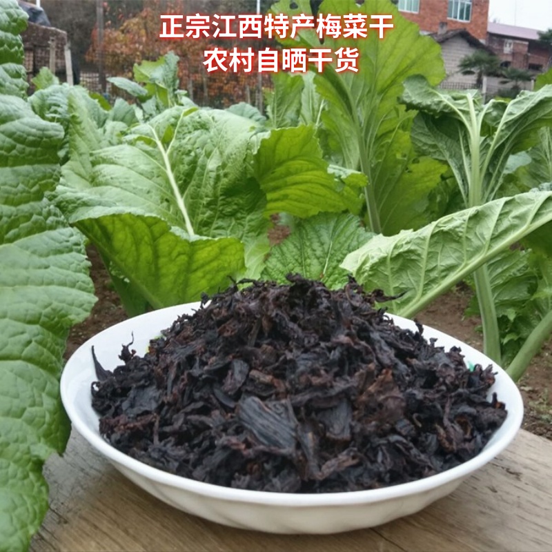 自晒梅干菜梅干菜干净无沙
