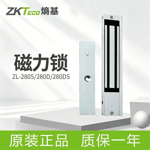 ZKTeco单门磁力锁双门磁力锁