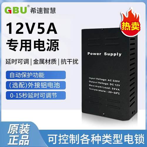 12V3A单元小区门禁电源控制器