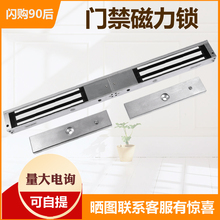 门禁双门磁力锁280kg玻璃门磁力锁家用办公室防水反馈双门电磁锁