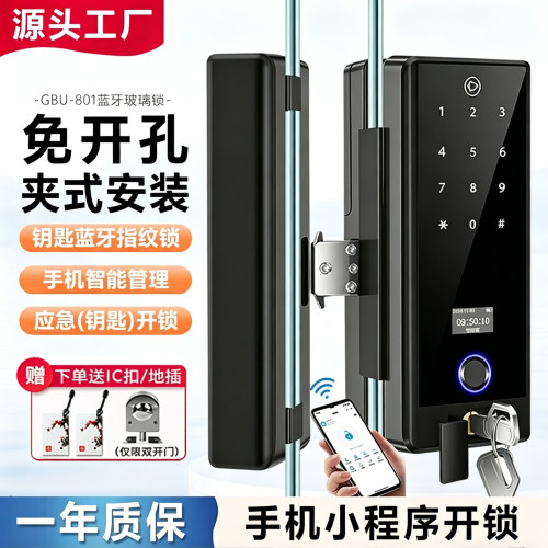 GBU免布线刷卡3D人脸指纹玻璃锁