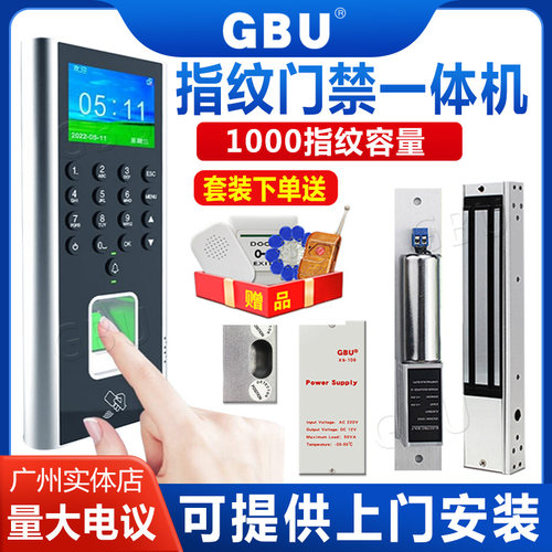 考勤机指纹密码XS10电子锁门禁机