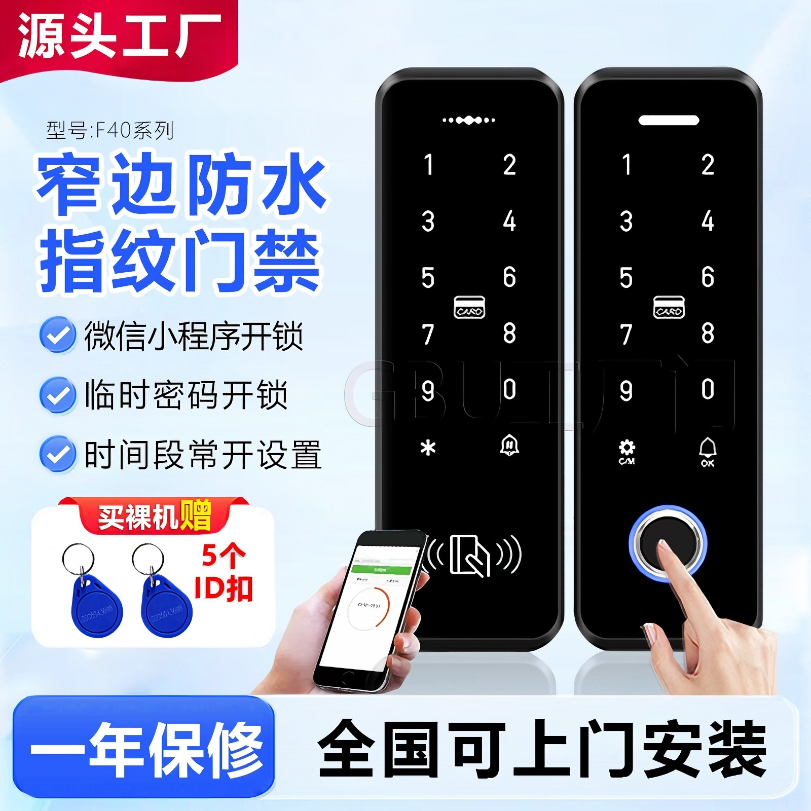 窄边防水指纹门禁系统一体机F40手机NFC临时密码小程序开锁