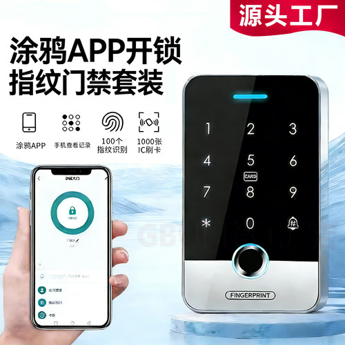 GBU门禁机刷卡密码室外防水