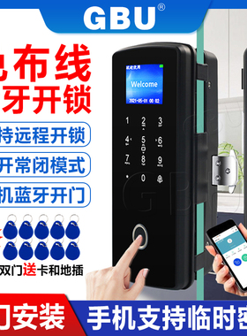 办公室指纹锁玻璃门智能公司推拉门无框电子密码锁双门单门免开孔