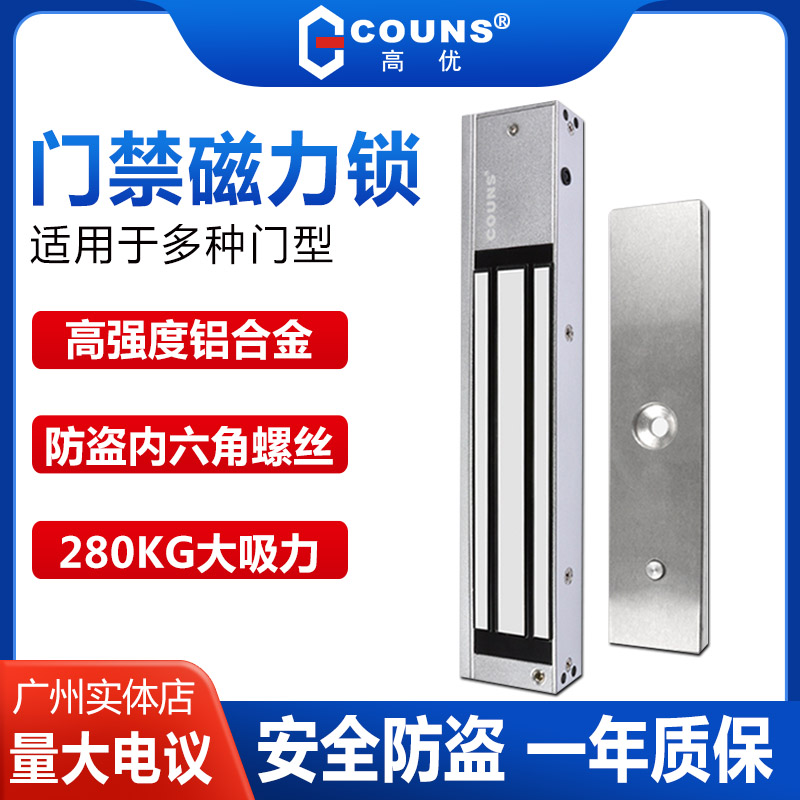 高优磁力锁门禁测试推荐