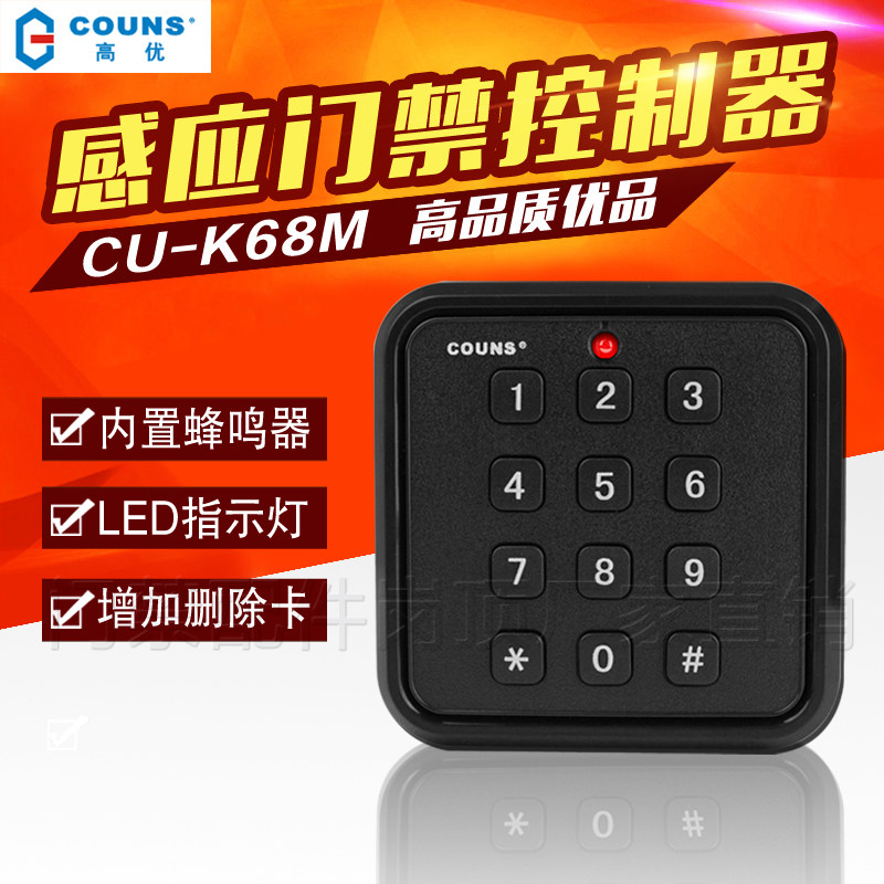 COUNS/ High priority Access control controller IC Access one machine new pattern Automatic doors Access control host K68Min the Electronic/Electrician , Smart Home System , Building intelligent systems , Access control  category - from Buy2taobao.com to provide professional Taobao agent buy service