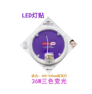 公牛LED吸顶灯改造灯板灯珠灯泡灯条贴片单灯节能双重降频闪灯贴