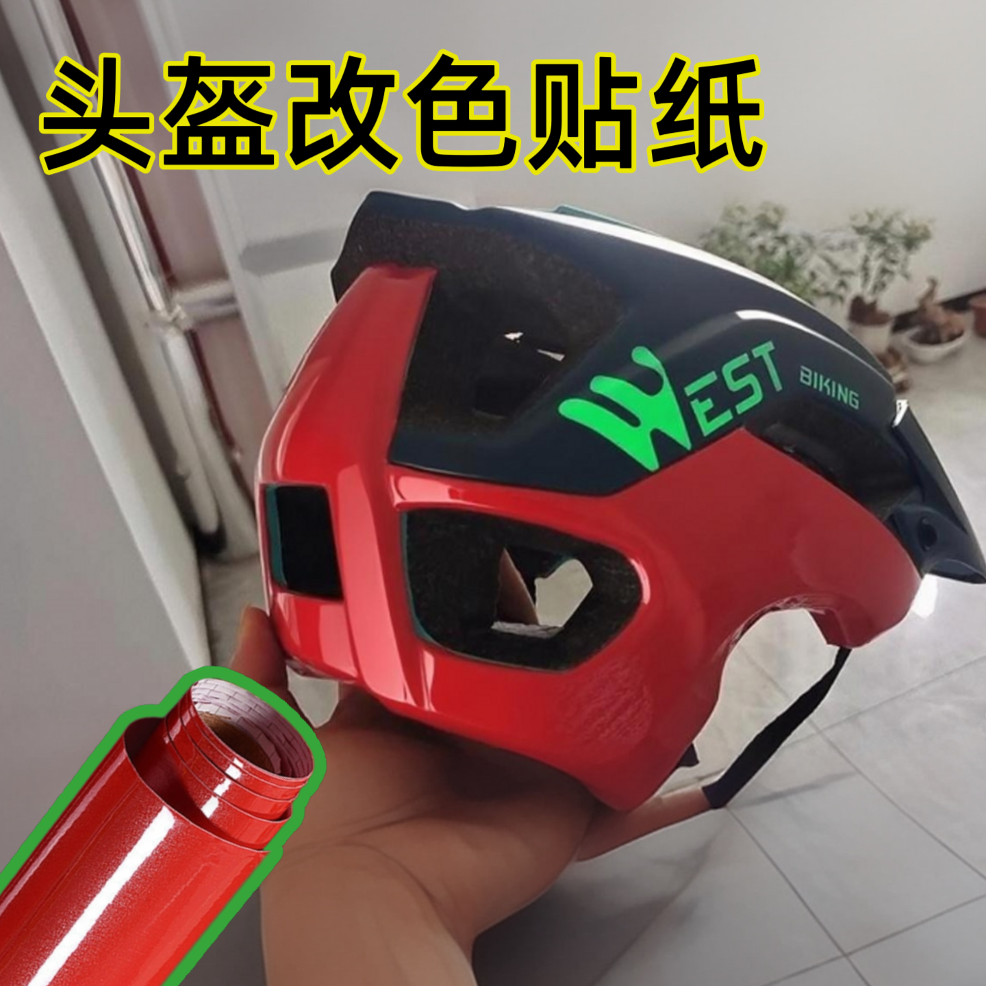 摩托车头盔改色膜个性车贴纸 油箱车壳改装福喜小龟电动车翻新贴