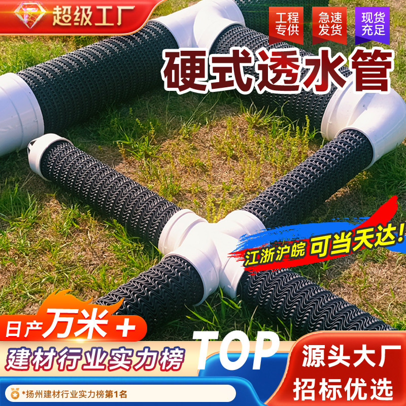 硬式透水管hdpe塑料盲沟盲管排水管地下排水管绿化暗沟硬质透水管