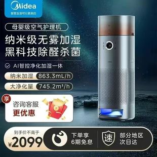 星澈空气护理机家用室内自动除甲醛加湿除尘一体净化器LM1PRO 美