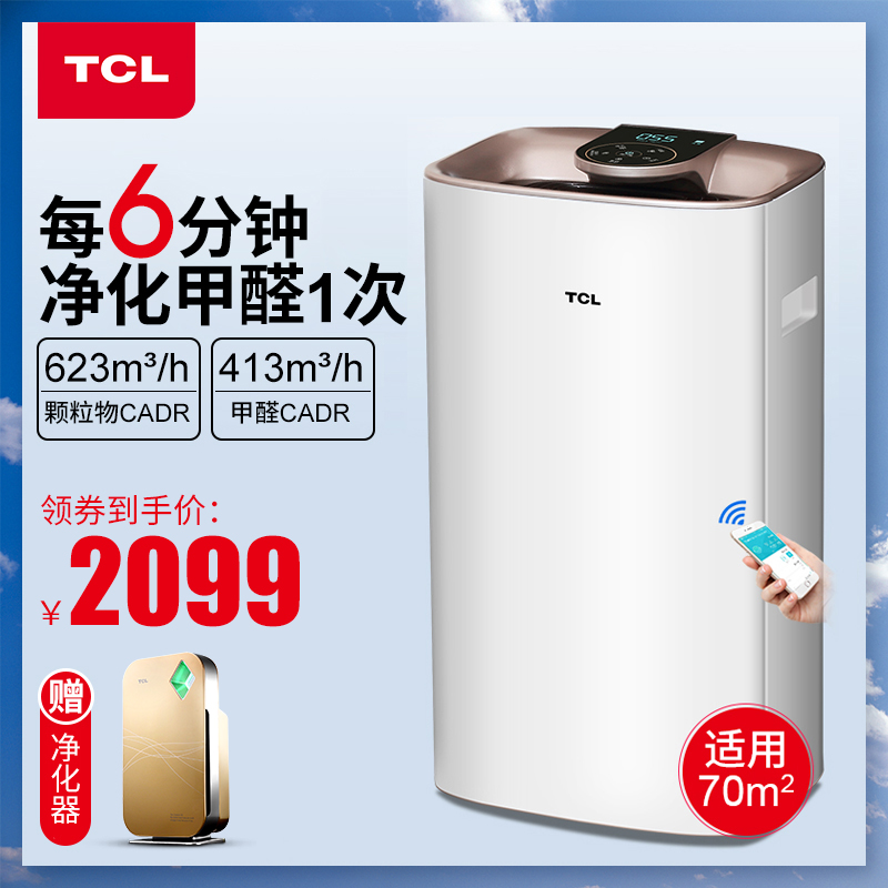 TCL¿ÕÆø¾»»¯Æ÷¼ÒÓøºÀë×Ó³ý¼×È©pm2.5Îíö²ÎÔÊÒÊÒÄÚ³ýÑ̳ý³¾¾»»¯»ú