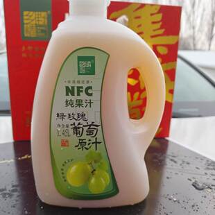 吉林集安乡野情绿玫瑰葡萄果汁一桶3斤包邮