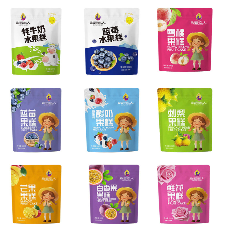 3袋彩云恋人酸奶果糕蓝莓水果糕牦牛奶云南丽江特产耗牛奶味果冻