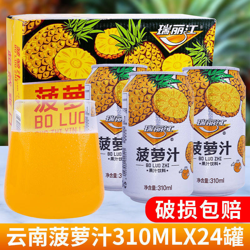 瑞丽江菠萝汁310ml*24罐整箱装柠檬汁酸角汁云南特产果汁饮品图片