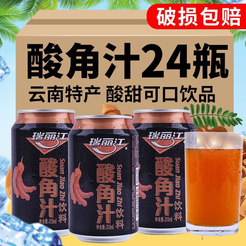 云南特产瑞丽江酸角汁菠萝汁柠檬汁酸甜果味饮料果汁饮品整箱图片