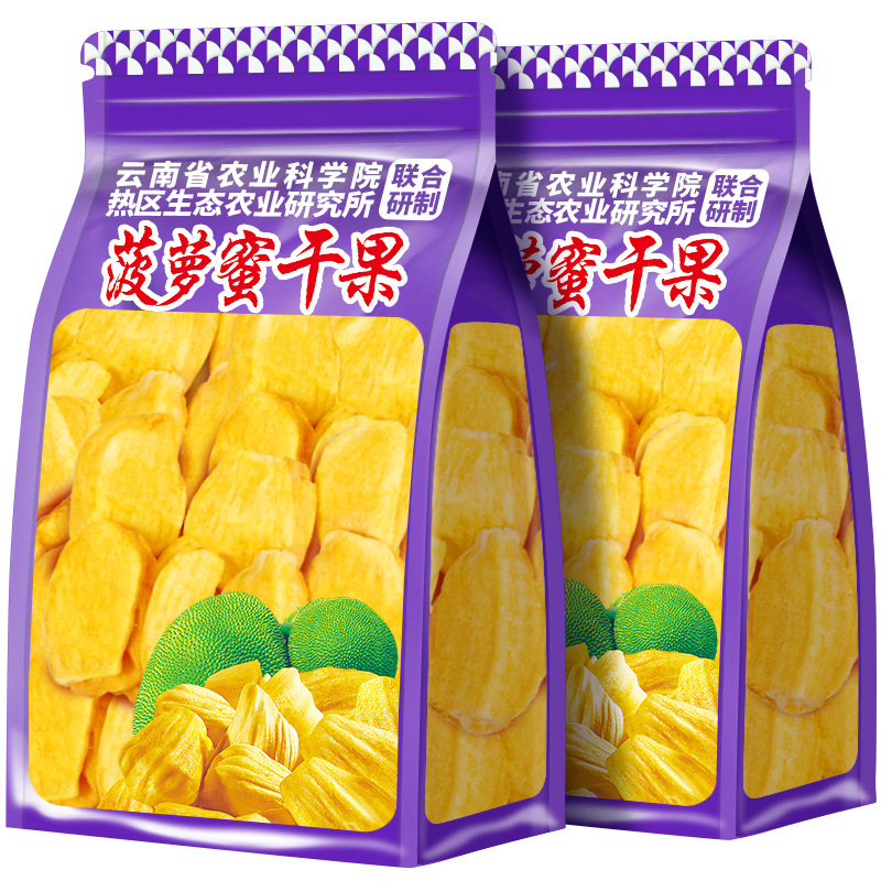 农科院菠萝蜜干新货云南特产即食水果干脆片果蔬脆果脯蜜饯小